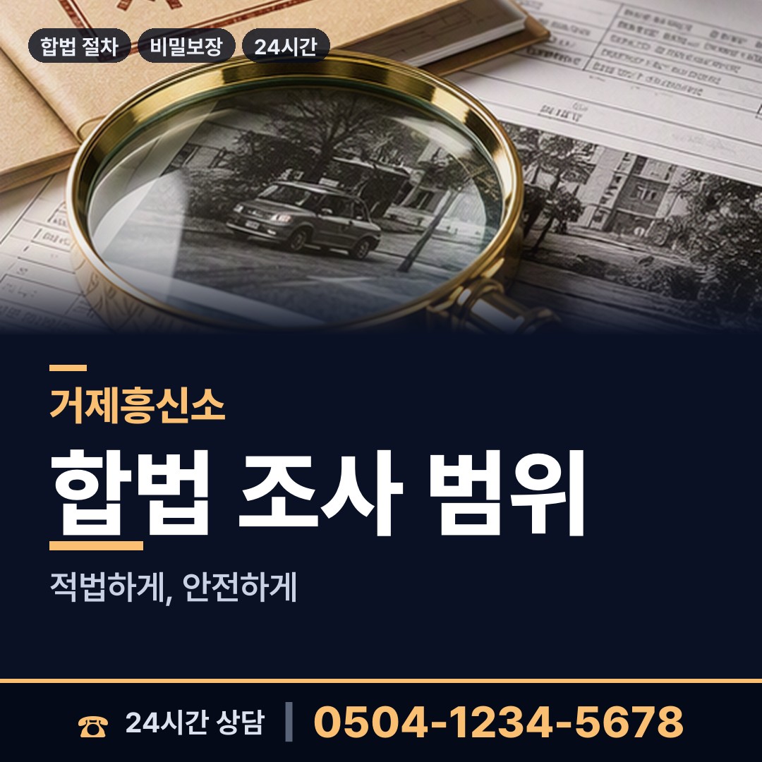 거제 능포동 행방불명 상담 안내