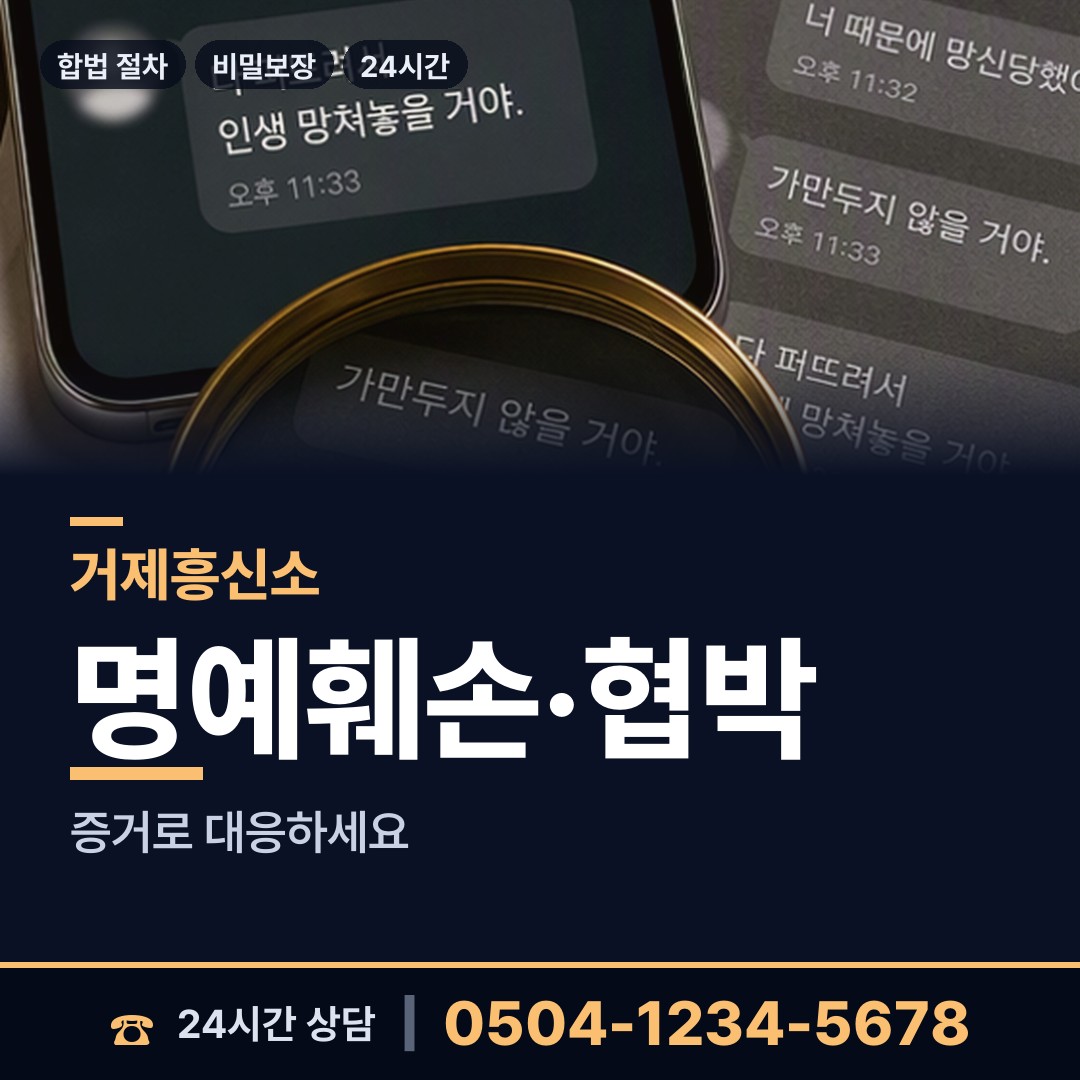 거제 능포동 내연관계조사 상담 안내