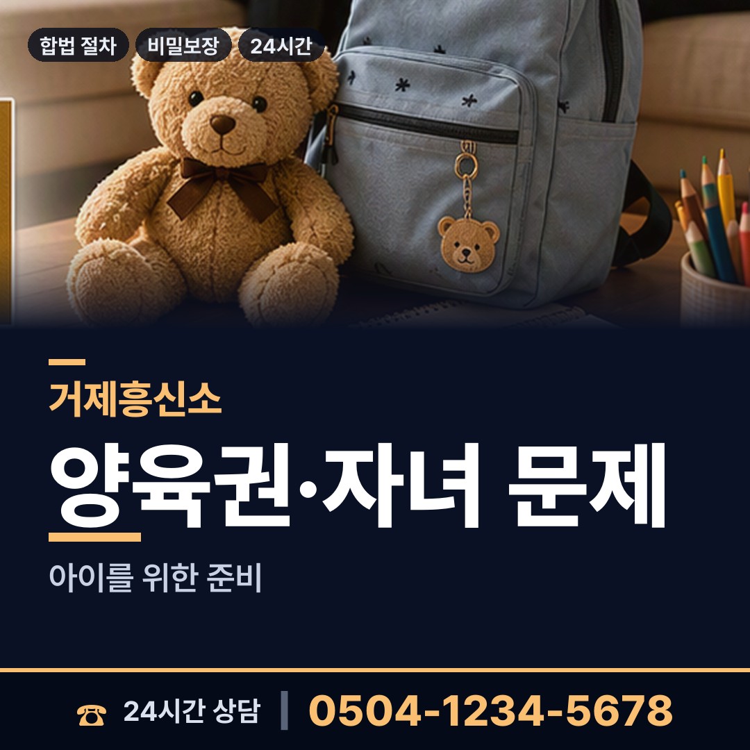 거제 능포동 대여금회수 상담 안내